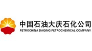 中国石油天然气股份有限公司大庆炼化分公司