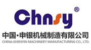 上海申银机械（集团）有限公司