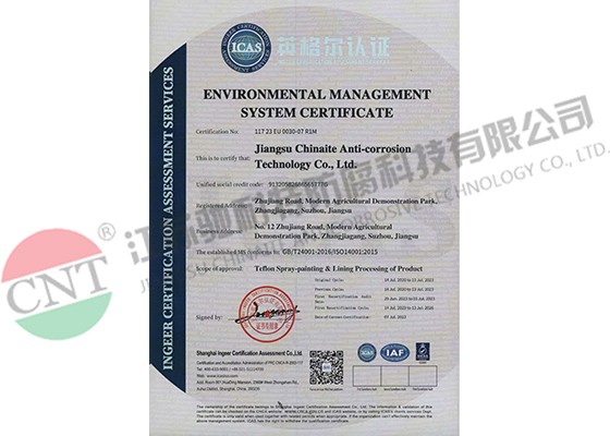 GB-T24001-2016(IOS14001-2015环境管理体系证书)