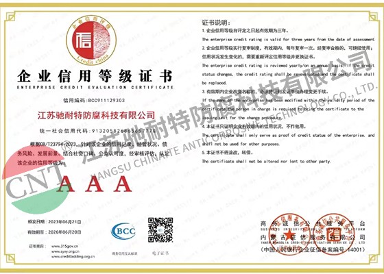 企业信用等级证书