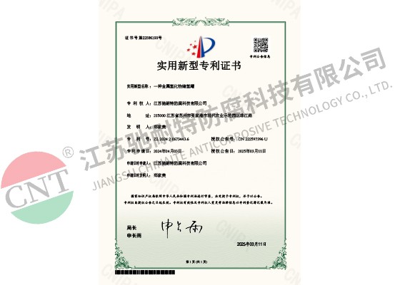 实用新型专利证书-一种金属氢化物储氢罐